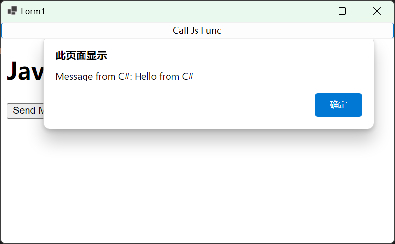 教你在.Net8.0的WinForm中使用WebView2,实现C#和JavaScript的实时双向互操作