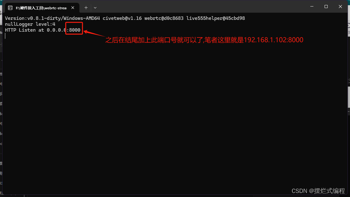 vue2使用rtsp视频流接入海康威视摄像头(纯前端)