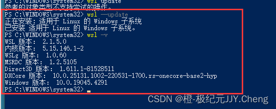 【已解决】win10系统 Docker 提示Docker Engine stopped解决全过程记录