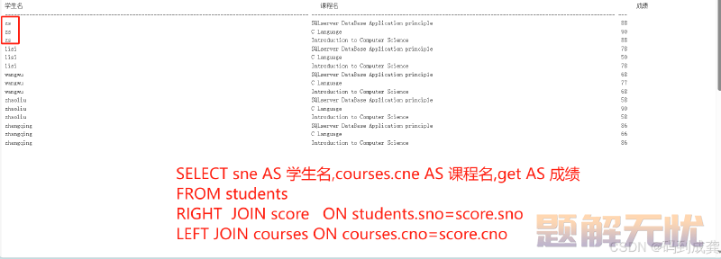 SQL server学习07-查询数据表中的数据（下）