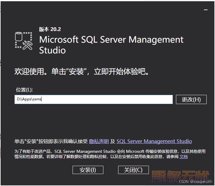 学习使用SQL Server Management Studio (SSMS)