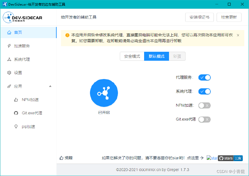 【Github】作为程序员不得不知道的几款Github加速神器