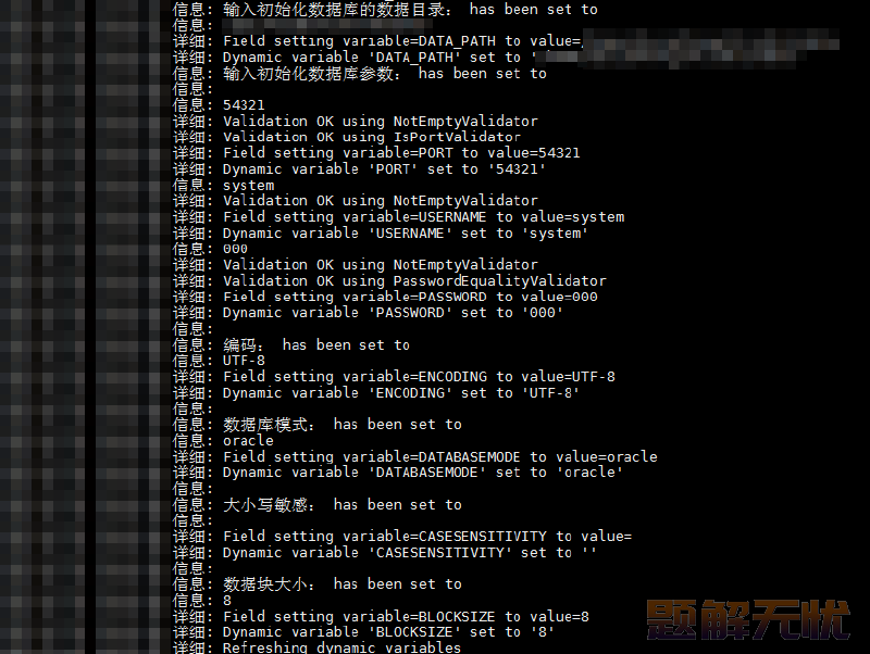 人大金仓数据库基于Linux系统的数据库软件安装指南