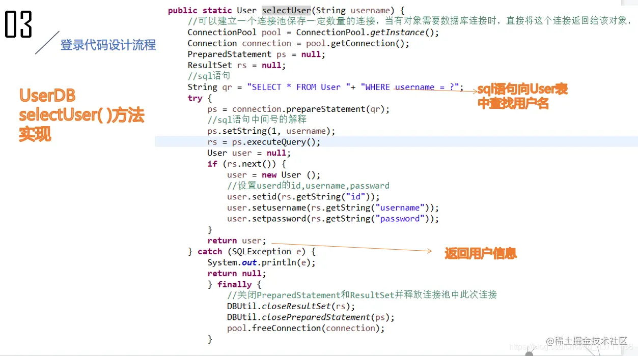 Java Web实现登录注册（超详细附代码）