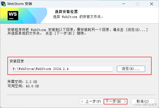 WebStorm 安装配置（详细教程）