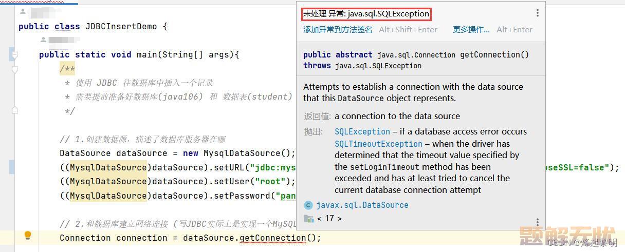 MySQL | JDBC连接数据库详细教程【全程干货】