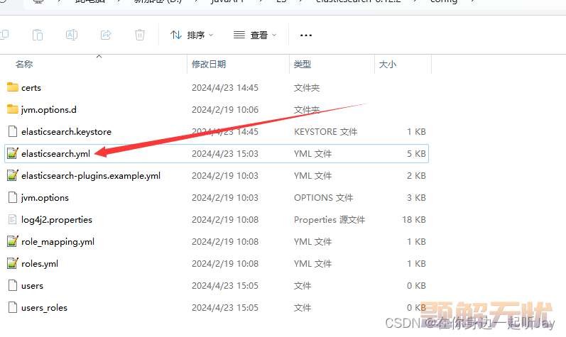 ES的安装以及使用