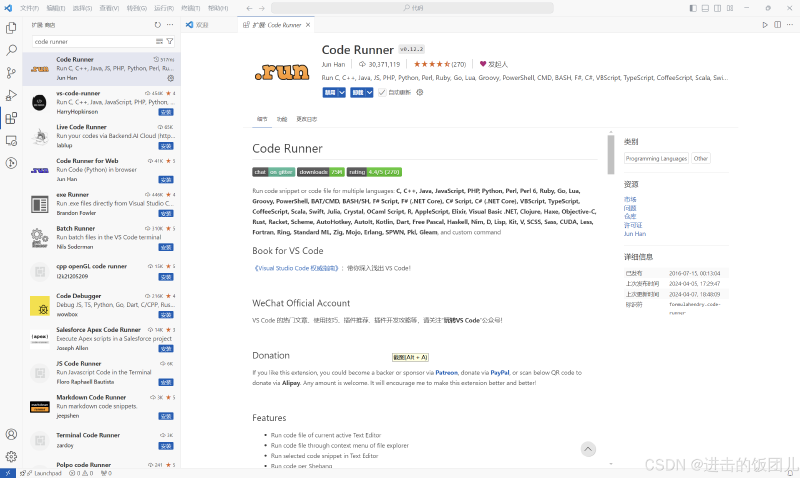 Visual Studio Code(VS Code)配置C/C++环境