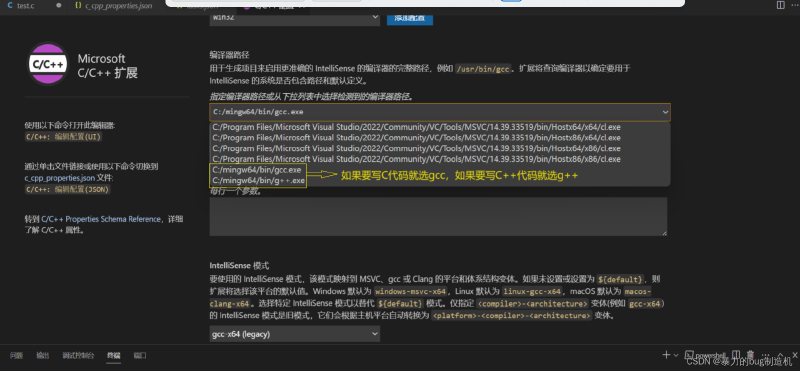 VSCode上搭建C/C++开发环境（vscode配置c/c++环境）Windows系统---保姆级教程
