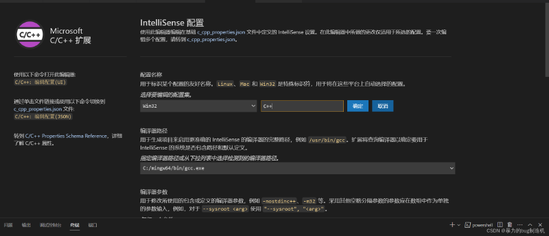 VSCode上搭建C/C++开发环境（vscode配置c/c++环境）Windows系统---保姆级教程