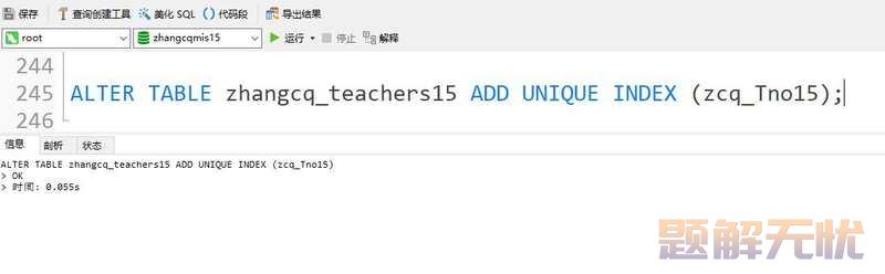 基于Java+MySQL实现（Web）学生信息管理系统
