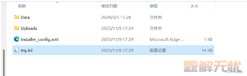 MySQL安装第四步报错（initializing database报错）的解决方法