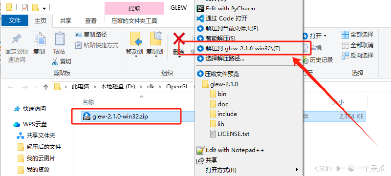 【OpenGL】配置Microsoft Visual Studio 2022环境