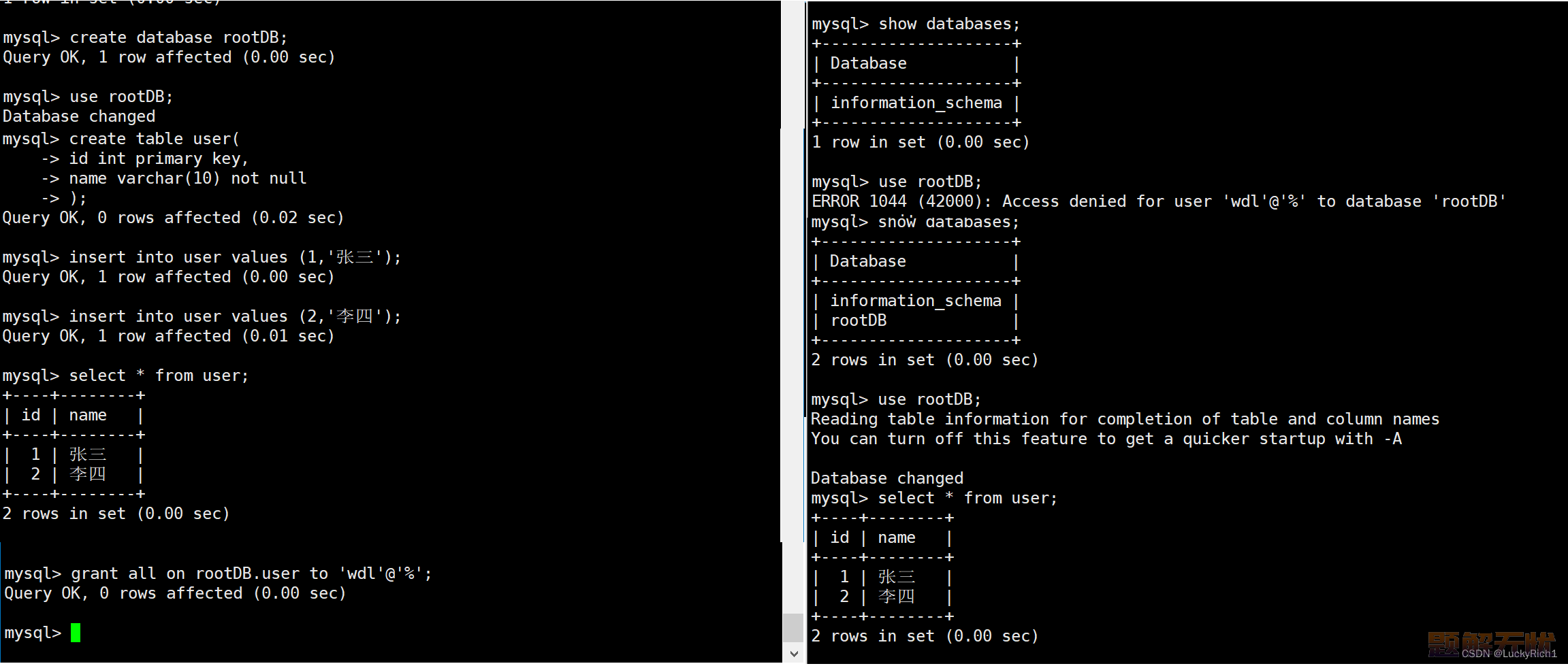 【MySQL】用户管理