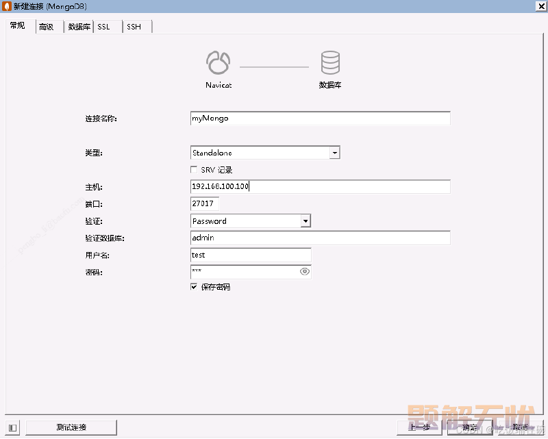 MongoDB各种登录姿势