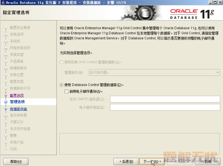 windows系统下Oracle 11g完整安装教程