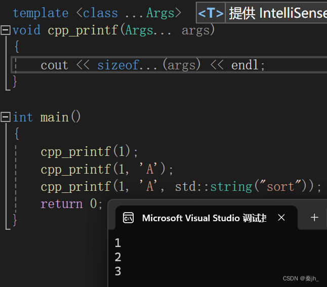 【C++】C++11(lambda、可变参数模板、包装器、线程库)