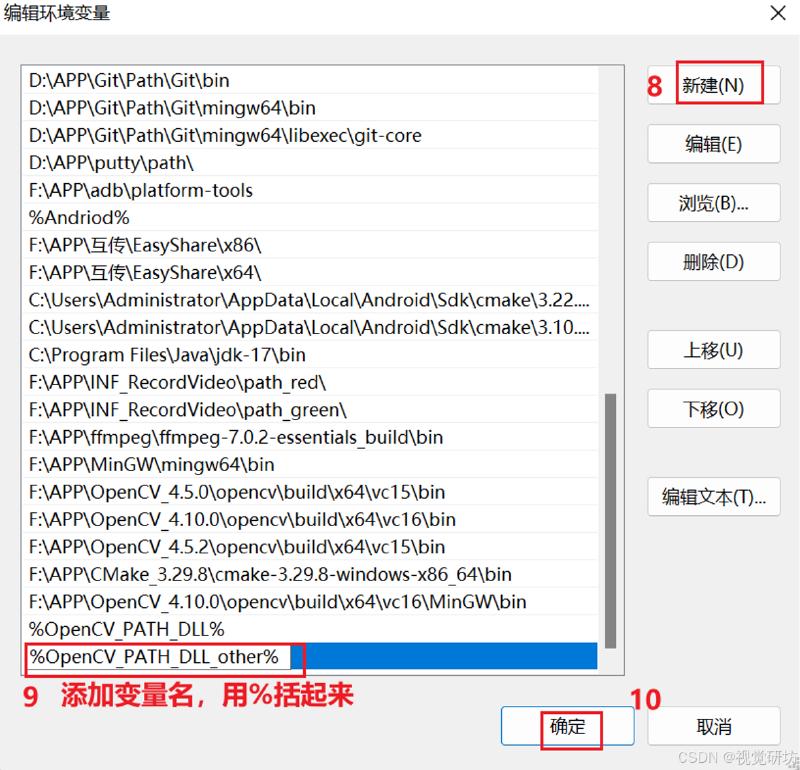 VSCode中配置并快速使用第三方OpenCV库（详细图文教程）