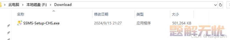 学习使用SQL Server Management Studio (SSMS)