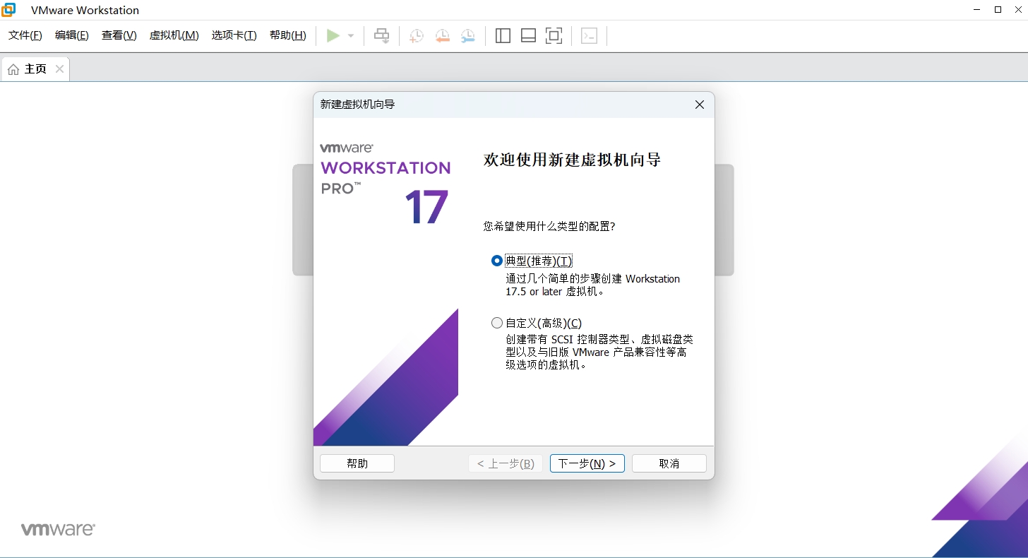 【系统】VMware17虚拟机安装黑苹果macOS 15.0详细步骤（保姆级）