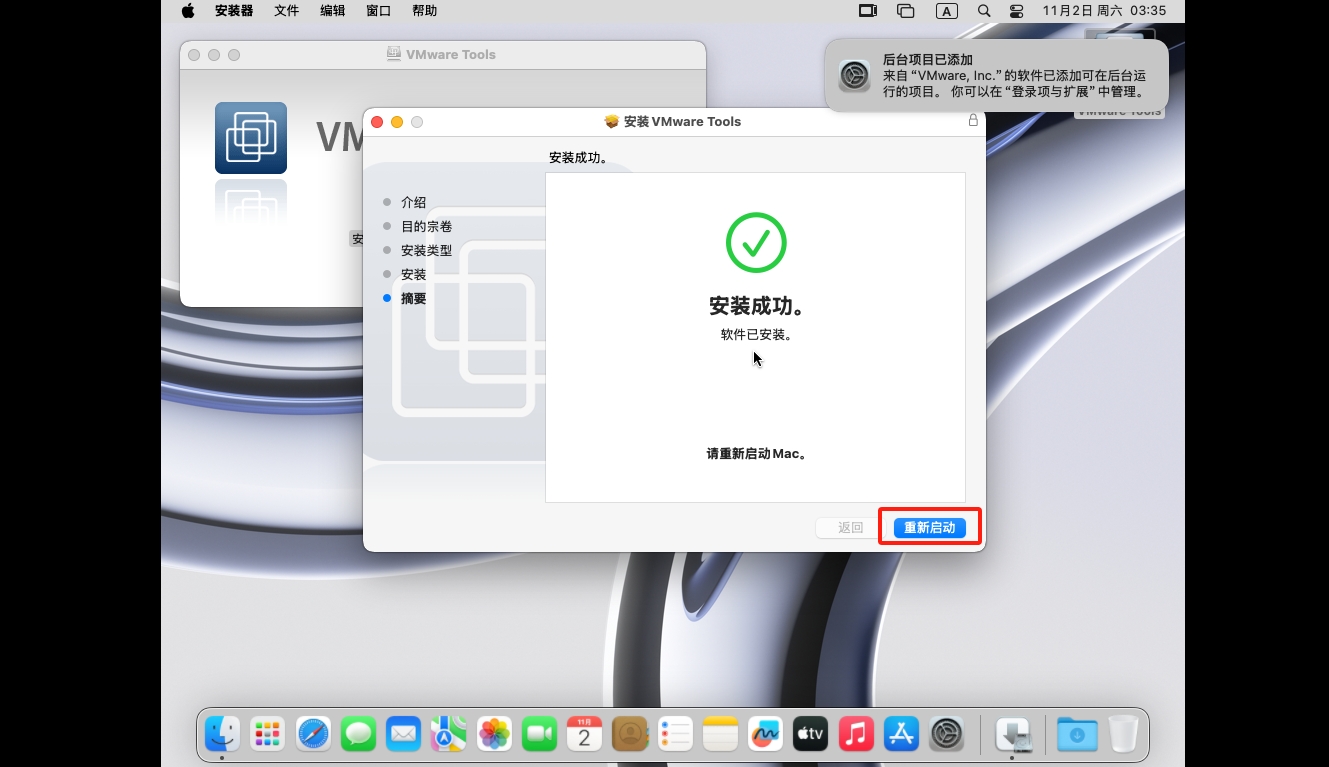 【系统】VMware17虚拟机安装黑苹果macOS 15.0详细步骤（保姆级）