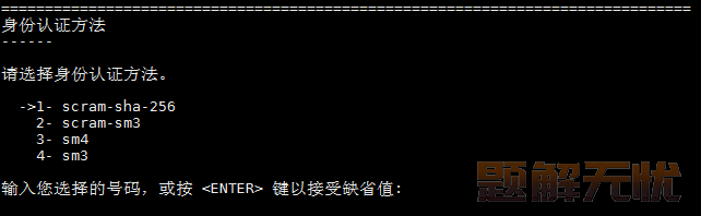 人大金仓数据库基于Linux系统的数据库软件安装指南