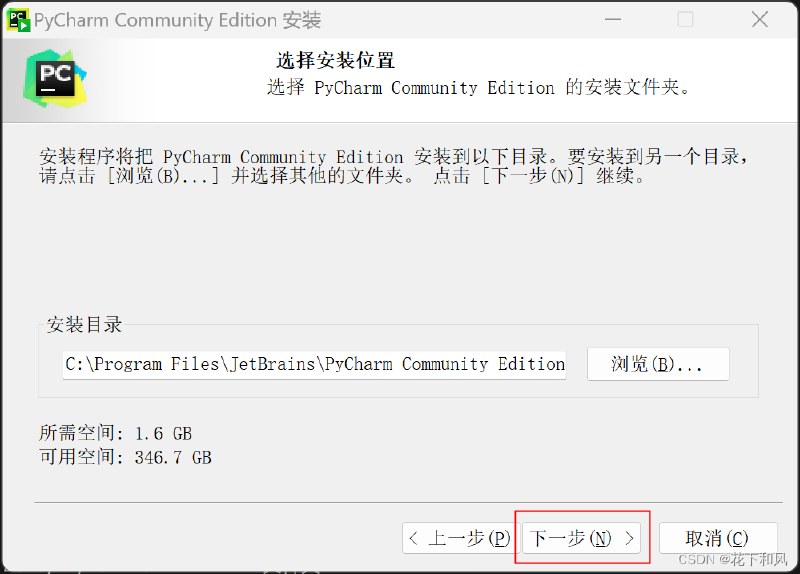 【写给小白】Anaconda+Pycharm保姆级环境搭建教程（2024年最新）