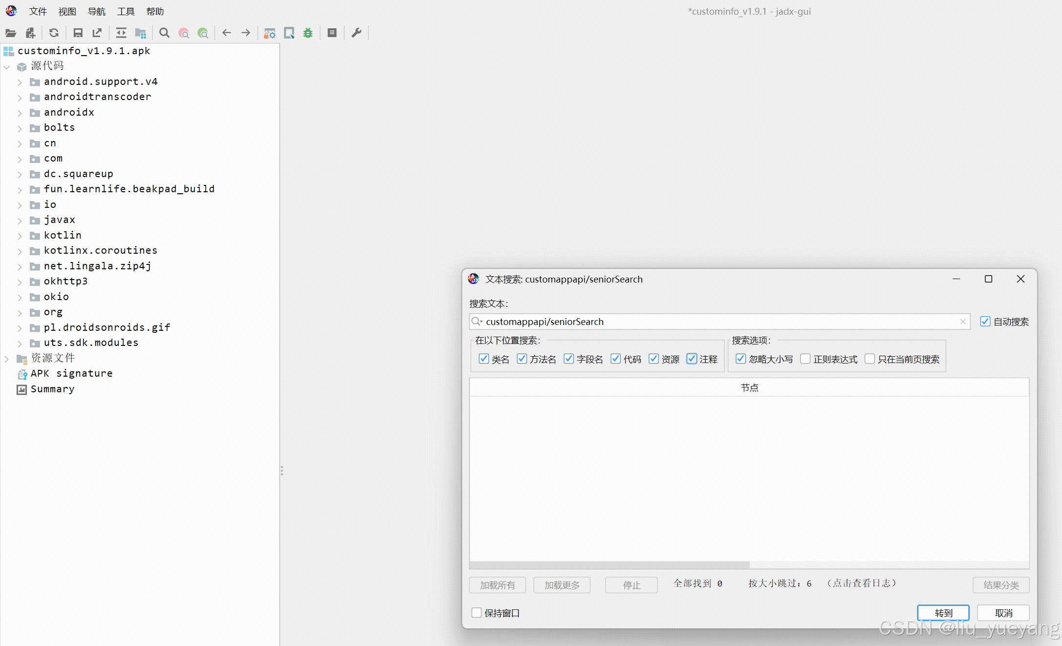 lsposed 安装 webviewdebughook 对app和小程序的调试