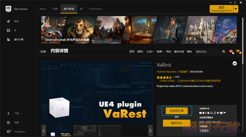 〔002〕虚幻 UE5 发送 get、post 请求、读取 json 文件