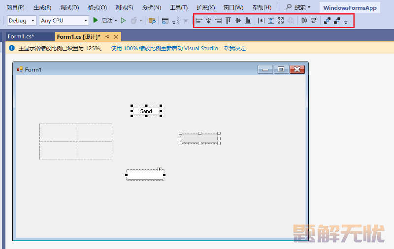 C#上位机开发