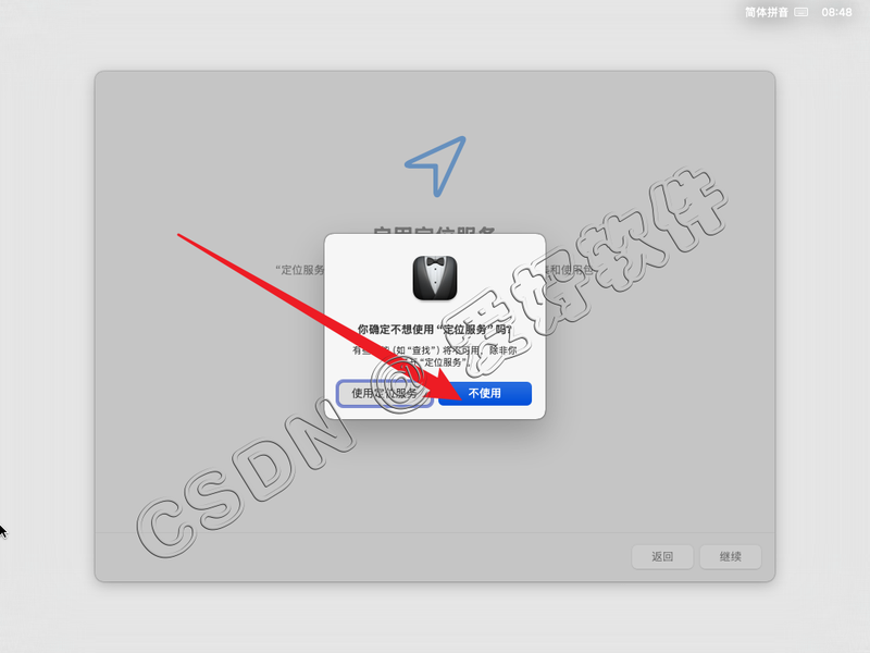 【保姆级别教程】VMware虚拟机安装Mac OS15苹果系统附带【VMware TooLS安装】【解锁虚拟机】和【Mac OS与真机共享文件夹】手把手教程