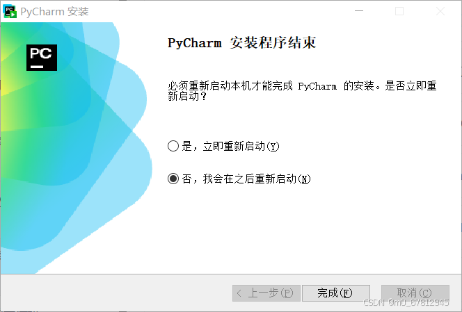 全网最详细深度学习环境配置（Pycharm+anaconda+pytorch+TensorFlow+cuda+cudnn+改变虚拟环境包位置）