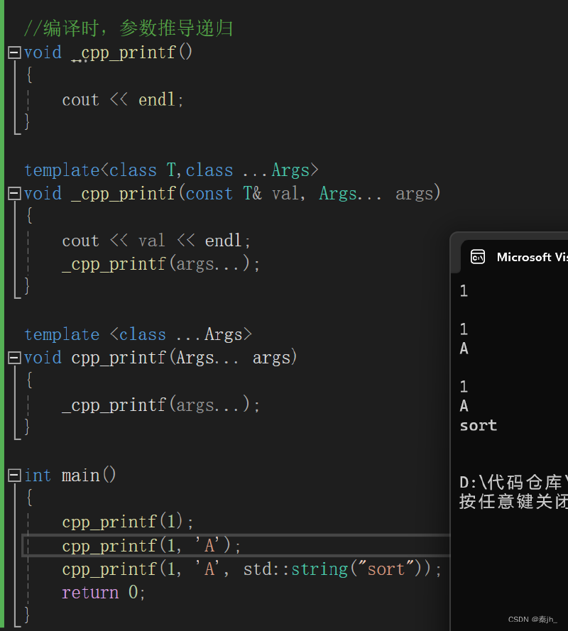 【C++】C++11(lambda、可变参数模板、包装器、线程库)