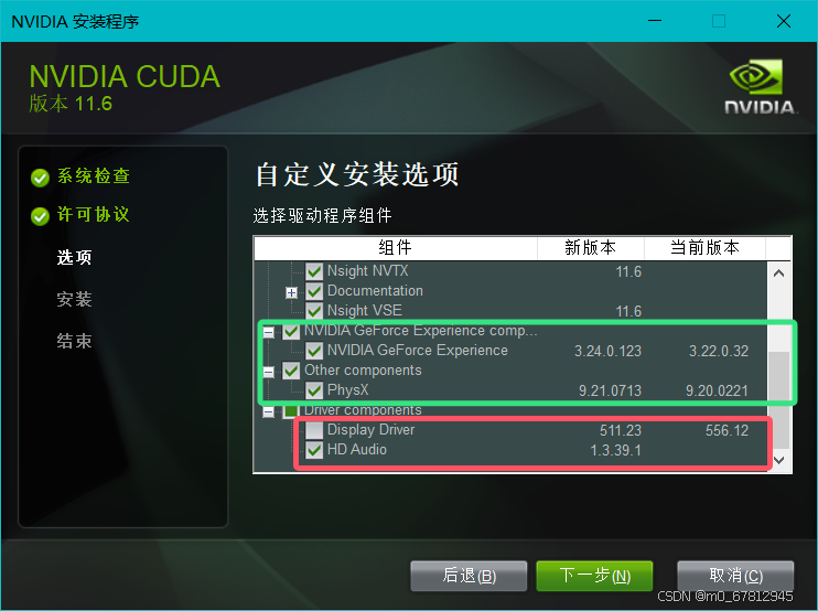 全网最详细深度学习环境配置（Pycharm+anaconda+pytorch+TensorFlow+cuda+cudnn+改变虚拟环境包位置）