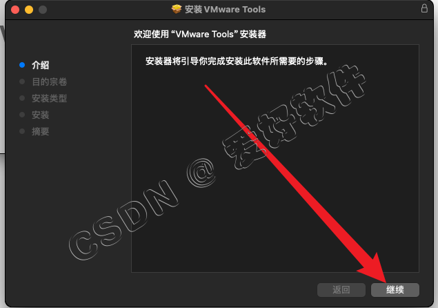 【保姆级别教程】VMware虚拟机安装Mac OS15苹果系统附带【VMware TooLS安装】【解锁虚拟机】和【Mac OS与真机共享文件夹】手把手教程