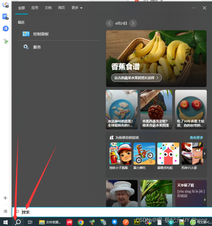【已解决】win10系统 Docker 提示Docker Engine stopped解决全过程记录