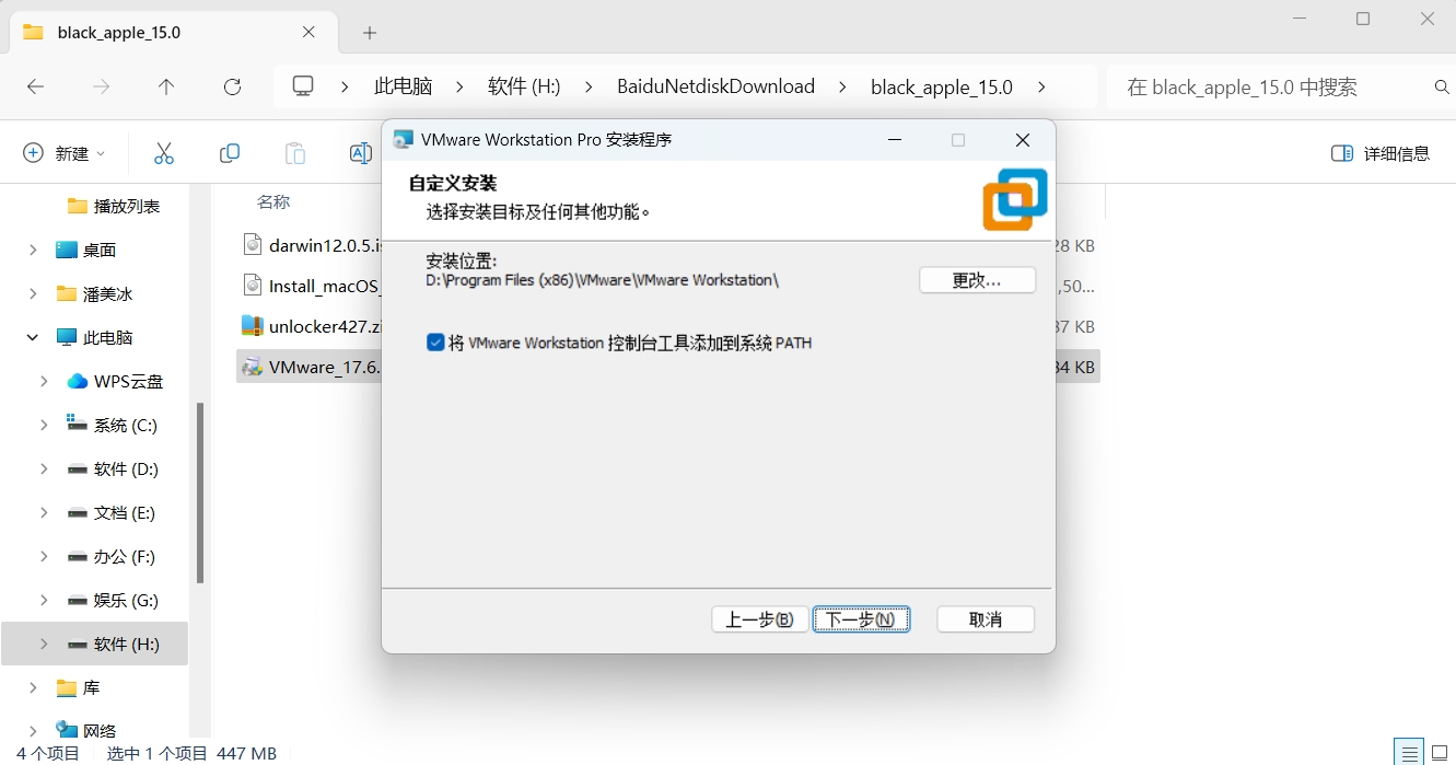 【系统】VMware17虚拟机安装黑苹果macOS 15.0详细步骤（保姆级）