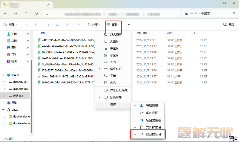 解决Windows共享目录中的Thumbs.db被占用无法删除的问题