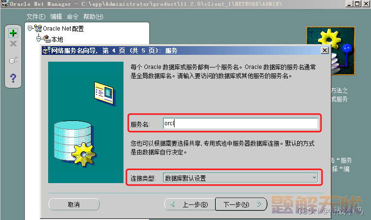 windows系统下Oracle 11g完整安装教程