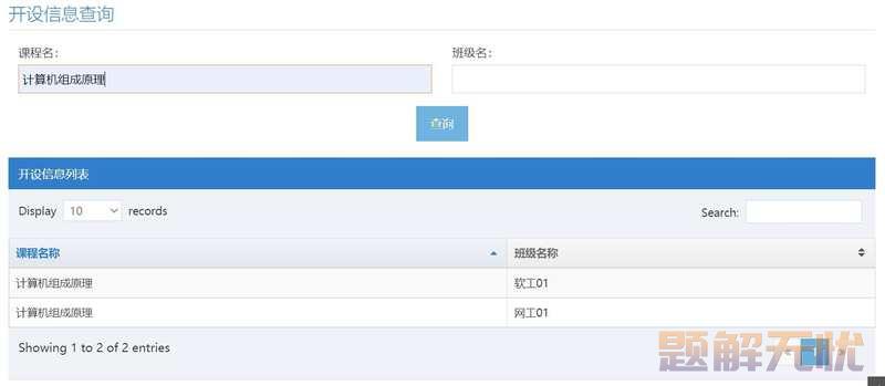 基于Java+MySQL实现（Web）学生信息管理系统
