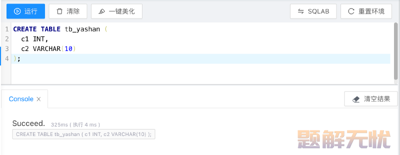 崖山 YashanDB SQLab：SQL 学习与分享平台