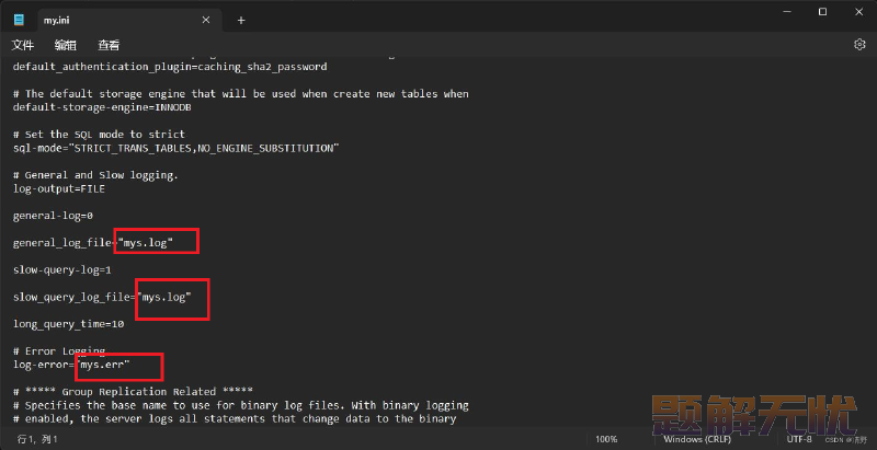MySQL安装第四步报错（initializing database报错）的解决方法