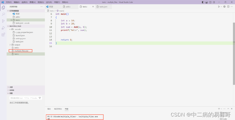 VScode使用教程（菜鸟版）