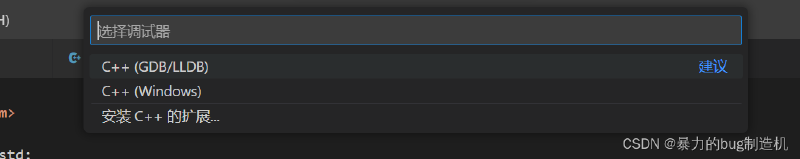 VSCode上搭建C/C++开发环境（vscode配置c/c++环境）Windows系统---保姆级教程