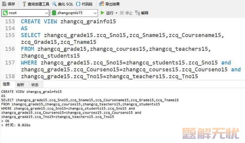 基于Java+MySQL实现（Web）学生信息管理系统