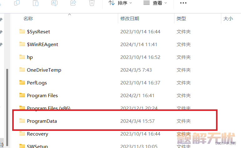 MySQL安装第四步报错（initializing database报错）的解决方法