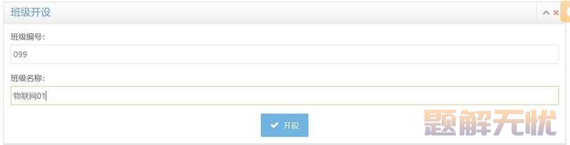基于Java+MySQL实现（Web）学生信息管理系统