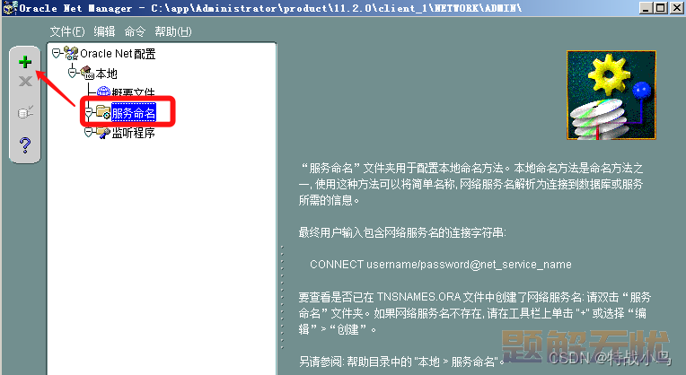 windows系统下Oracle 11g完整安装教程