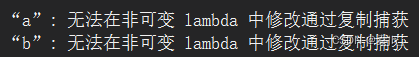 【C++】C++11(lambda、可变参数模板、包装器、线程库)