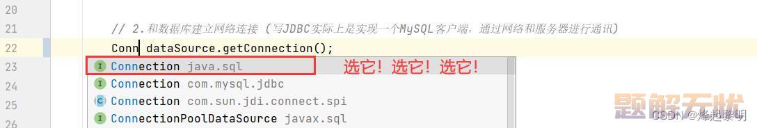 MySQL | JDBC连接数据库详细教程【全程干货】